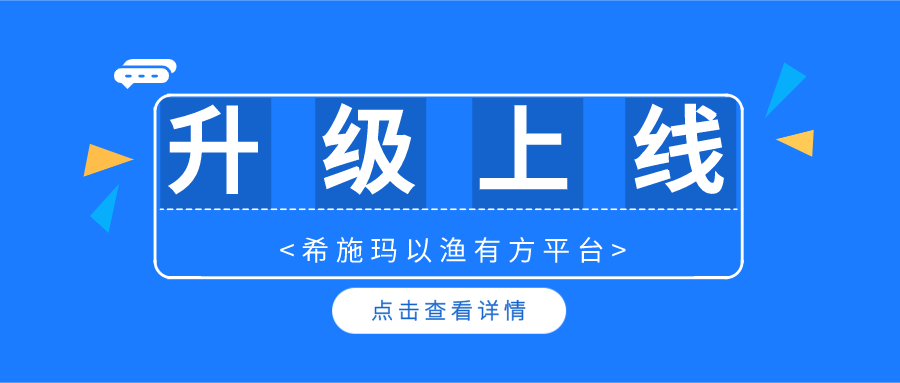  升级上线 | 1929cc威尼斯(中国)以渔有方平台暨金融理财规划、保险综合教学系统升级上线啦！