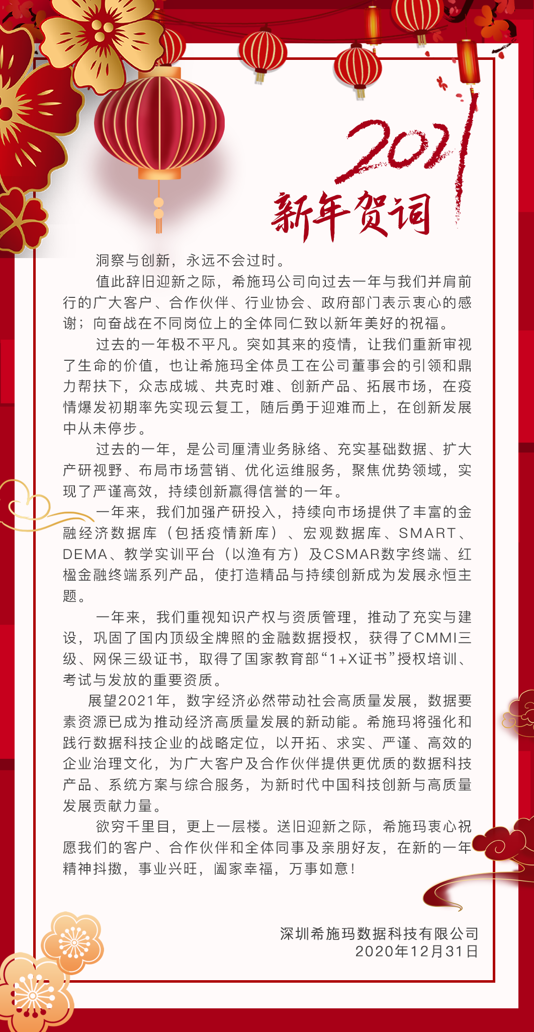 深圳1929cc威尼斯(中国)数据科技有限公司 深圳1929cc威尼斯(中国)数据科技有限公司