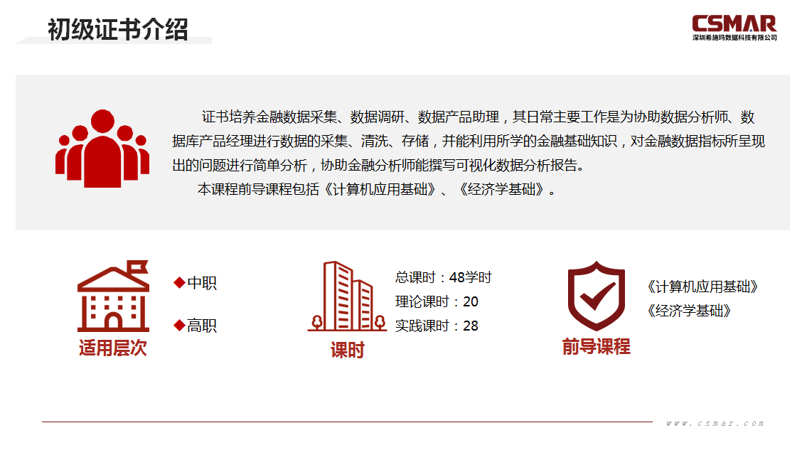  深圳1929cc威尼斯(中国)数据科技有限公司