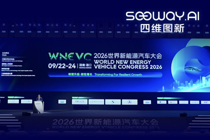 WNEVC 2026｜1929cc威尼斯(中国)CEO程鹏：数据是第二战场